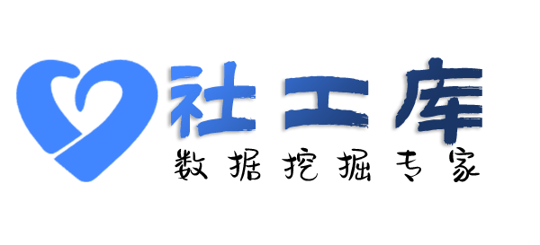 在职员工查负债人